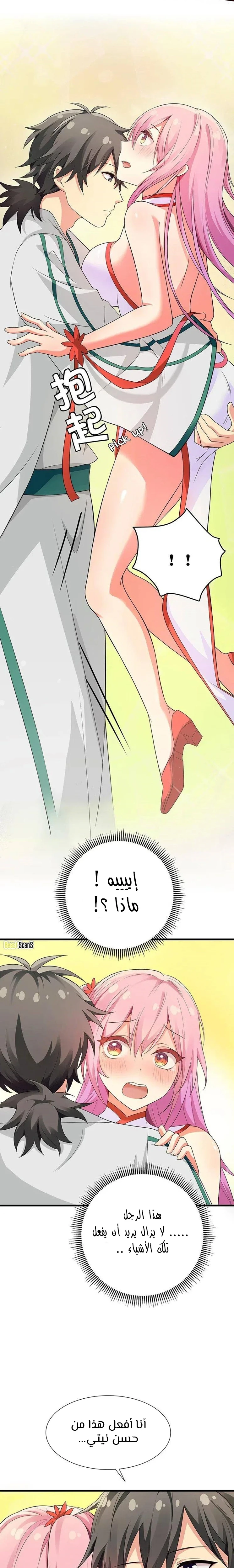 Chapter Image 7